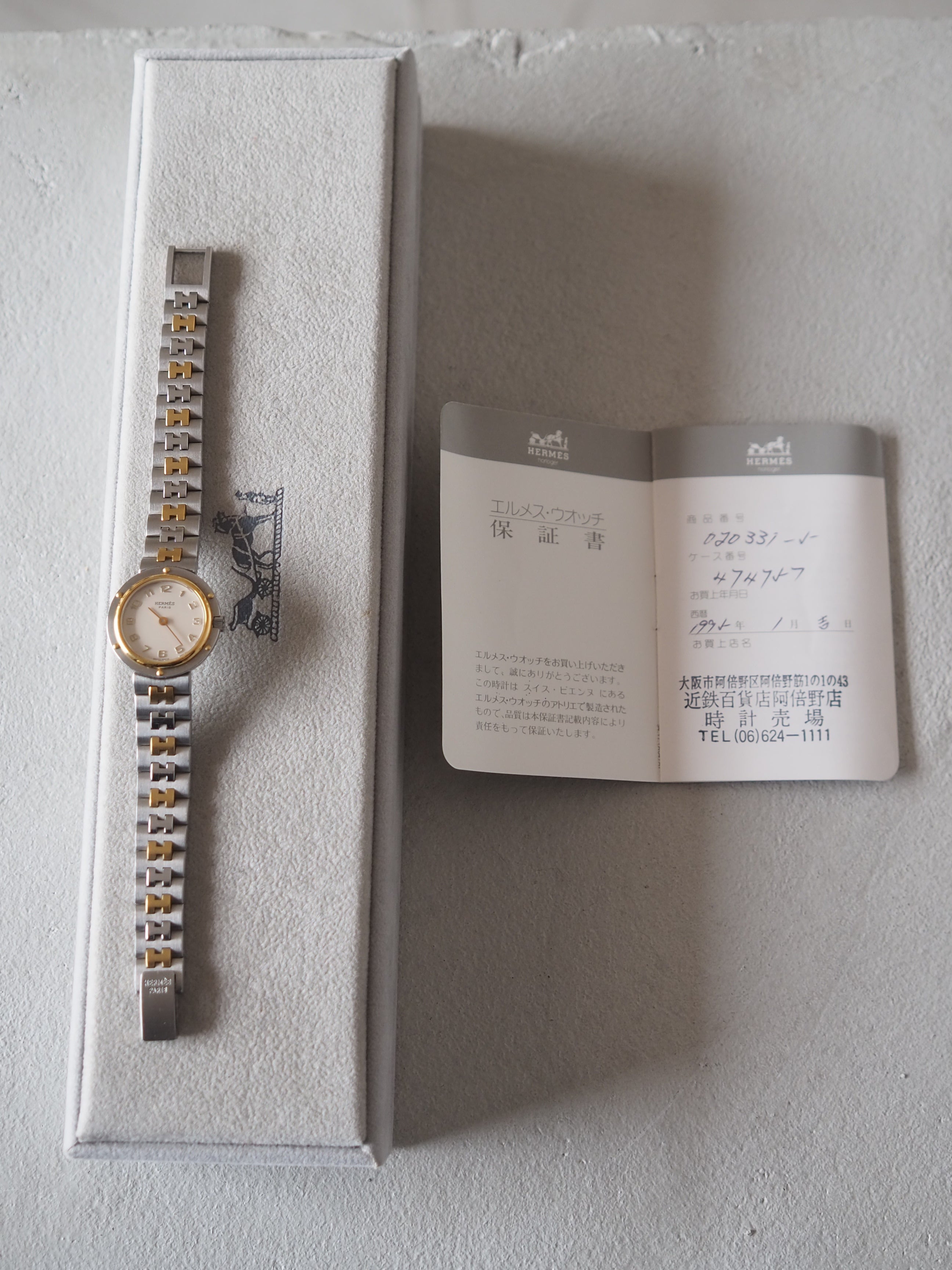 HERMES Olympia Watch