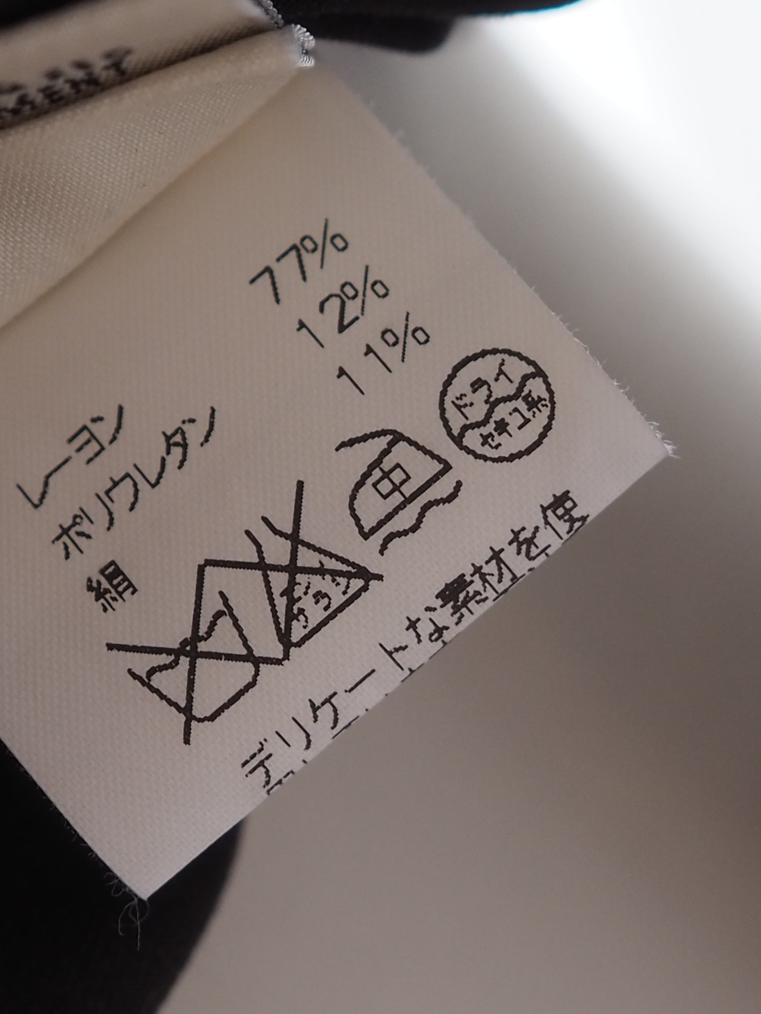 HERMES by Martin Margiela High Neck Knit